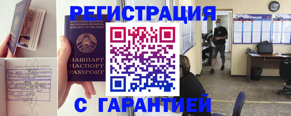 прописка законно в Мантурово