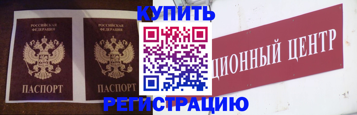 прописка паспорт в Мантурово