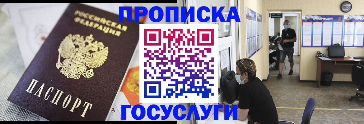 временная регистрация адрес в Мантурово