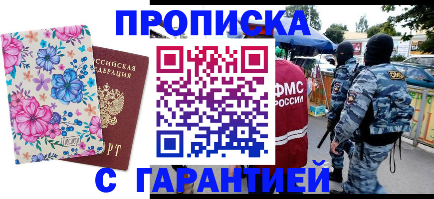 временная регистрация адрес в Мантурово